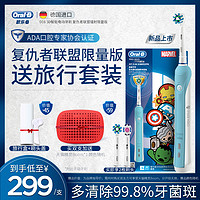 Oral-B 欧乐-B OralB/欧乐B电动牙刷D16成人款男女软毛声波小圆头充电式德国进口