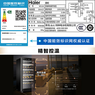 Haier/海尔 WS105 家用电脑温控红酒柜小型雪茄冷藏柜一级办公室