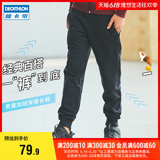 DECATHLON 迪卡侬 男童春秋儿童大童直筒宽松洋气束脚外穿裤子