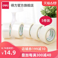 88VIP：得力 33131 透明宽胶带 一卷（宽4.5cm长60米）