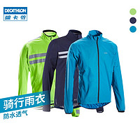 DECATHLON 迪卡侬 8343687 成人自行车雨衣