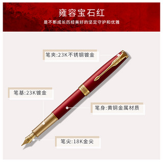 PARKER 派克 钢笔 新品上市 卓尔金夹墨水笔 卓尔不群礼盒 商务送礼 签字笔