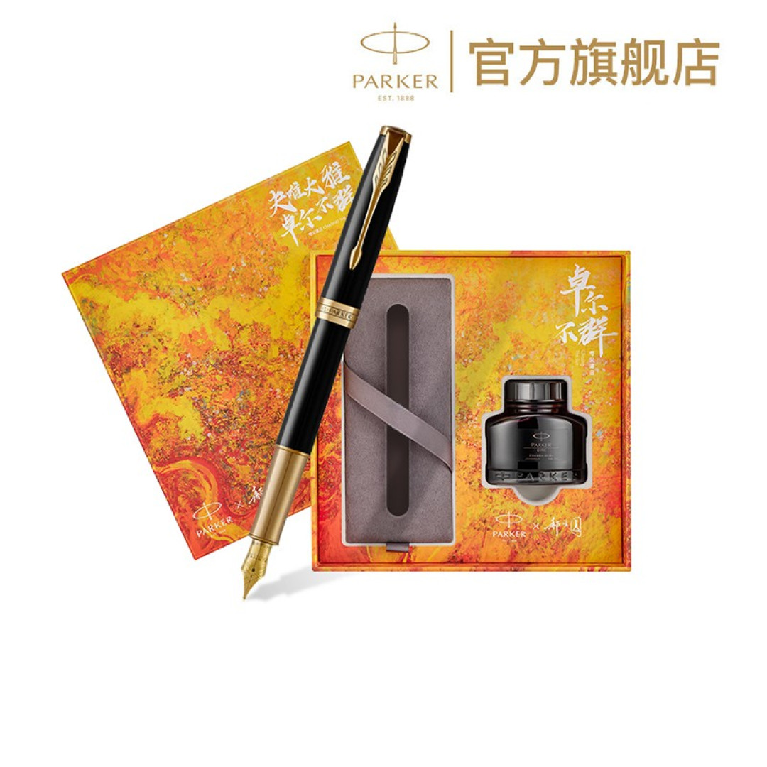 年轻人的第一支钢笔——派克IM大唐盛世礼盒开箱