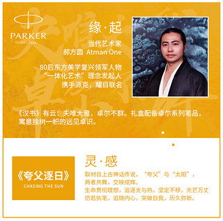 PARKER 派克 钢笔 新品上市 卓尔金夹墨水笔 卓尔不群礼盒 商务送礼 签字笔