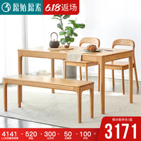 原始原素全实木餐桌椅组合北欧现代简约橡木饭桌子餐厅家具A7111