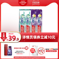 Colgate/高露洁 劲白柠檬矿物盐3重美白清新体验防蛀牙膏 亮白去渍去黄