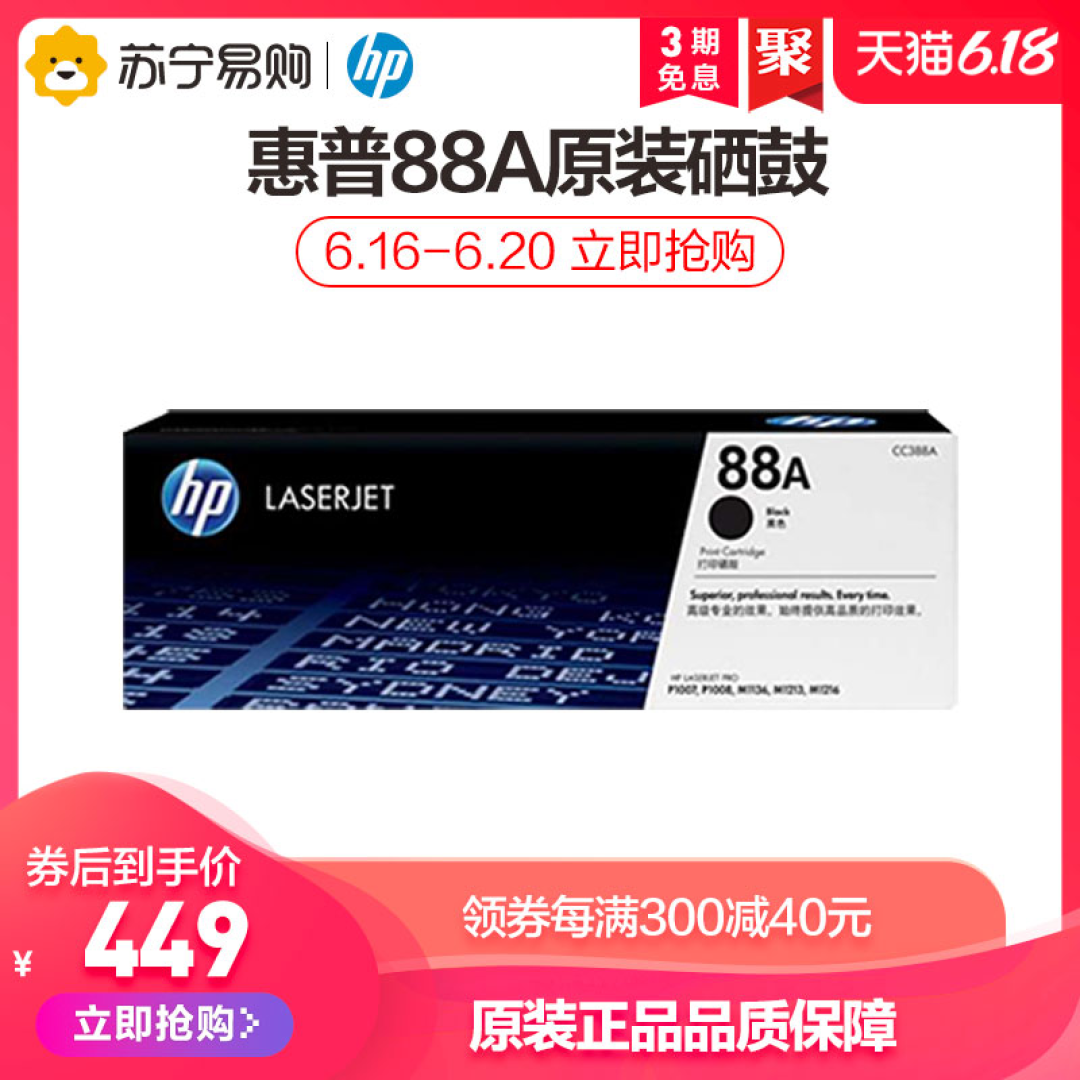 效力n年的HP1106打印机