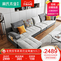 林氏木业 现代简约布艺沙发大小户型客厅贵妃沙发家具组合套装996#
