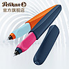 德国进口pelikan百利金R457正姿宝珠笔可替换墨囊走珠笔学生用办公书写0.7mm