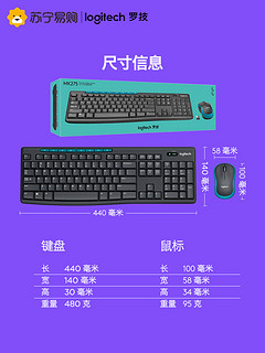 logitech 罗技 MK275无线键鼠套装键盘鼠标笔记本台式电脑办公家用官方旗舰