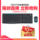 logitech 罗技 罗技MK275无线键鼠套装键盘鼠标笔记本台式电脑办公家用官方旗舰