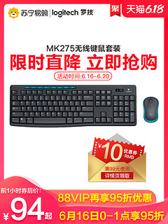 logitech 罗技 MK275无线键鼠套装键盘鼠标笔记本台式电脑办公家用官方旗舰