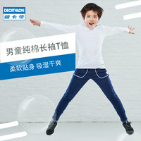 迪卡侬白色长袖T恤健身男童女童运动纯色圆领舒适长袖T恤GYMB