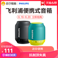Philips/飞利浦无线蓝牙音箱便携迷你音响手机小音箱低音炮BT25
