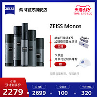 ZEISS/蔡司Monos  3x12 4x12 6x18 8x20 10x25 单筒望远镜放大镜