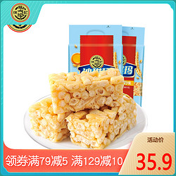 徐福记沙琪玛526g*2早餐松软糕点心小吃休闲老式零食品散装特产