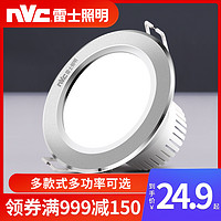 nvc-lighting 雷士照明 led筒灯 高亮经济A款 3W 单只装