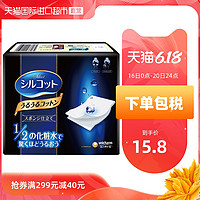 unicharm 尤妮佳 进口超省水1/2化妆棉丝薄柔和正品湿敷利器40枚日本无佳妮
