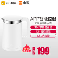 MIJIA 米家 YM-K1501 恒温电水壶 白色
