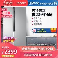 海尔出品Leader/统帅 BCD-455WLDPC对开门双门风冷无霜家用电冰箱