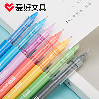 爱好文具中性笔直液式走珠笔商务水性笔彩色水笔女韩国签字笔2043