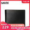 Satchi/沙驰钱包真皮短款 时尚男士头层牛皮钱包橫款钱夹皮夹