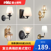 雷士 NVC   Lighting美式全铜乡村壁灯现代简约创意客厅过道楼梯led卧室床头灯