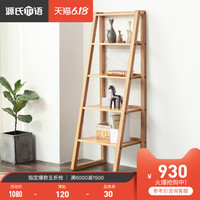 源氏木语实木置物架北欧小型简易书架客厅家用落地省空间收纳架子