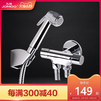 JOMOO 九牧 可拆洗喷枪花洒