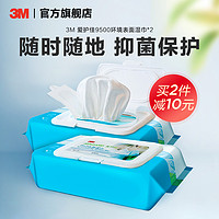 3M 爱护佳环境表面湿巾大片卫生除菌抑菌消毒用品两包装15cmX20cm