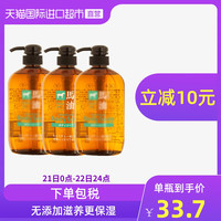 KUMANOYUSHI 熊野油脂 进口马油沐浴露 600ml*3瓶