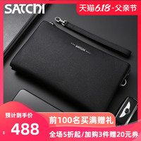 Satchi/沙驰手包真皮 时尚商务手拿包头层牛皮手抓包大容量手挽包