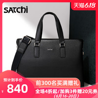 Satchi/沙驰男包手提包真皮 时尚商务男士公文包头层牛皮斜挎包