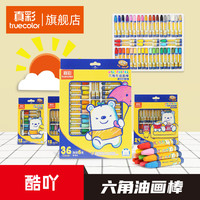 真彩truecolor油画棒儿童美术绘画用品幼儿园绘画涂鸦蜡笔学生油画棒套装批发12色18色24色36色2966B