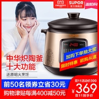 苏泊尔电炖锅智能陶瓷4L大容量多功能煲汤锅家用全自动电炖盅正品