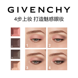 GIVENCHY纪梵希高定魅彩四色眼影盘 柔软粉质