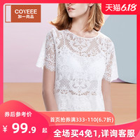 加一尚品圆领短袖可外搭镂空蕾丝罩衫