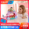 vtech 伟易达 Little Love公主南瓜车 童话推车女孩过家家玩具会员