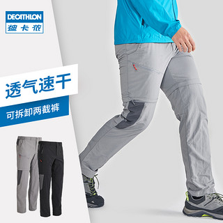 DECATHLON 迪卡侬 男款户外速干长裤 8493687