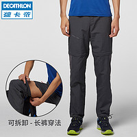 DECATHLON 迪卡侬 男款户外速干长裤 8493687