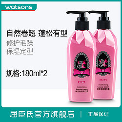 watsons 屈臣氏 MPG盈护润卷保湿卷翘弹力素卷发定型护发素新旧包装随机发