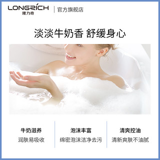 Longrich 隆力奇 120g蛇胆牛奶香皂洗面洗脸洗澡洗手洁面皂家用肥皂沐浴皂