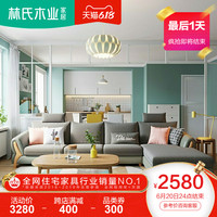 林氏木业北欧风格布艺沙发现代简约小户型客厅家具组合套装RAJ1K