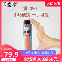天堂伞超轻五折口袋小伞防晒防紫外线太阳伞小巧折叠两用遮阳伞女