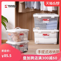 Tenma天马株式会社手提式收纳箱带盖带滑轮车载整理箱后备储物箱