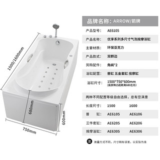 ARROW箭牌卫浴亚克力防滑浴缸浴AE6105普通家用按摩浴缸1.5-1.7米