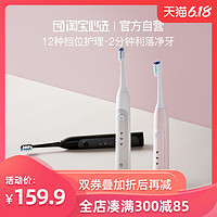 声波电动牙刷充电成人自动家用防水变速情侣款ismile淘宝心选