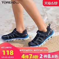 TOREAD 探路者 童鞋 新款户外男女童透气网布防滑耐磨溯溪鞋QFEG85001