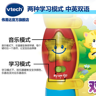 vtech 伟易达 双语启蒙音乐书音乐早教玩具宝宝益智学习早教书