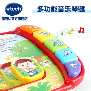 vtech 伟易达 双语启蒙音乐书音乐早教玩具宝宝益智学习早教书